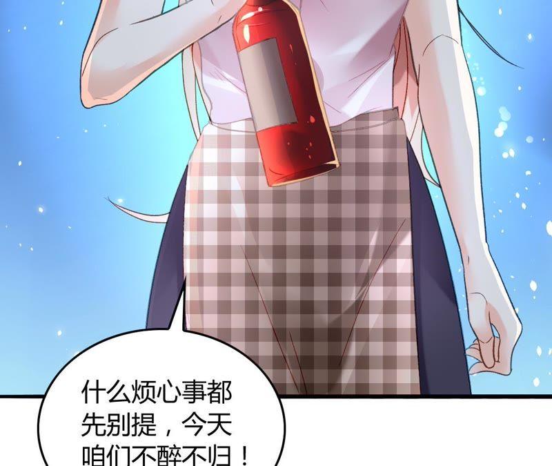 谋爱上瘾 - 第7话 你的真心 - 第70张图