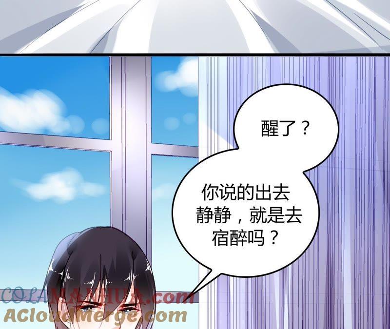 谋爱上瘾 - 第7话 你的真心 - 第89张图