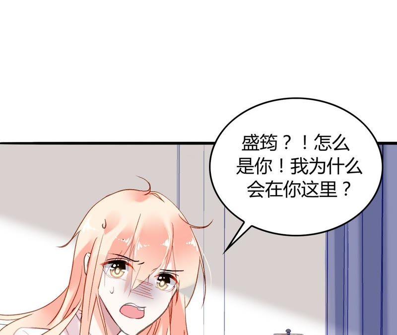 谋爱上瘾 - 第7话 你的真心 - 第92张图