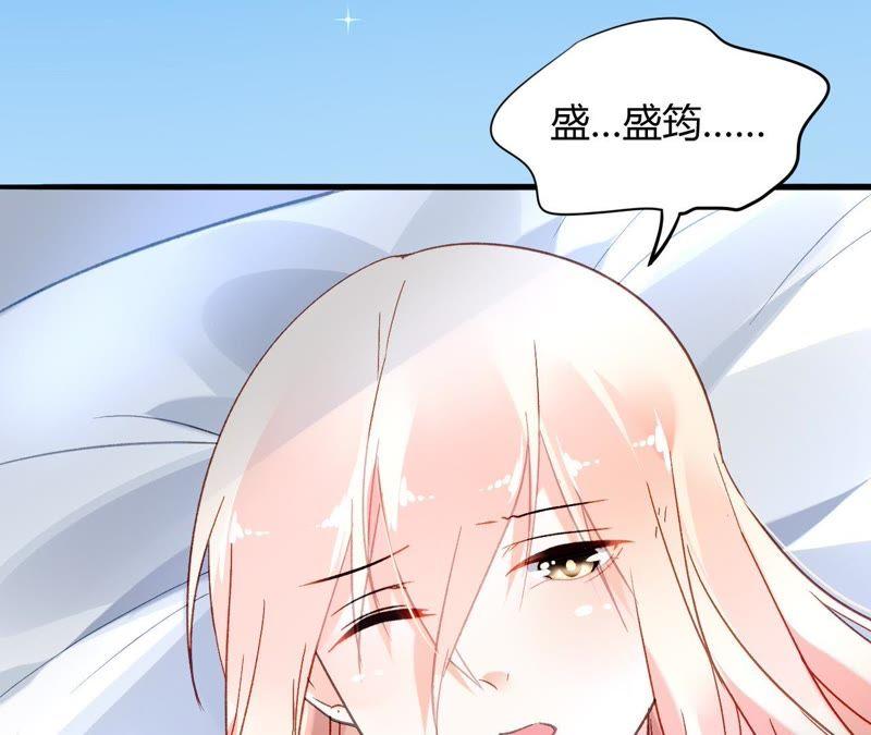 谋爱上瘾 - 第7话 你的真心 - 第86张图