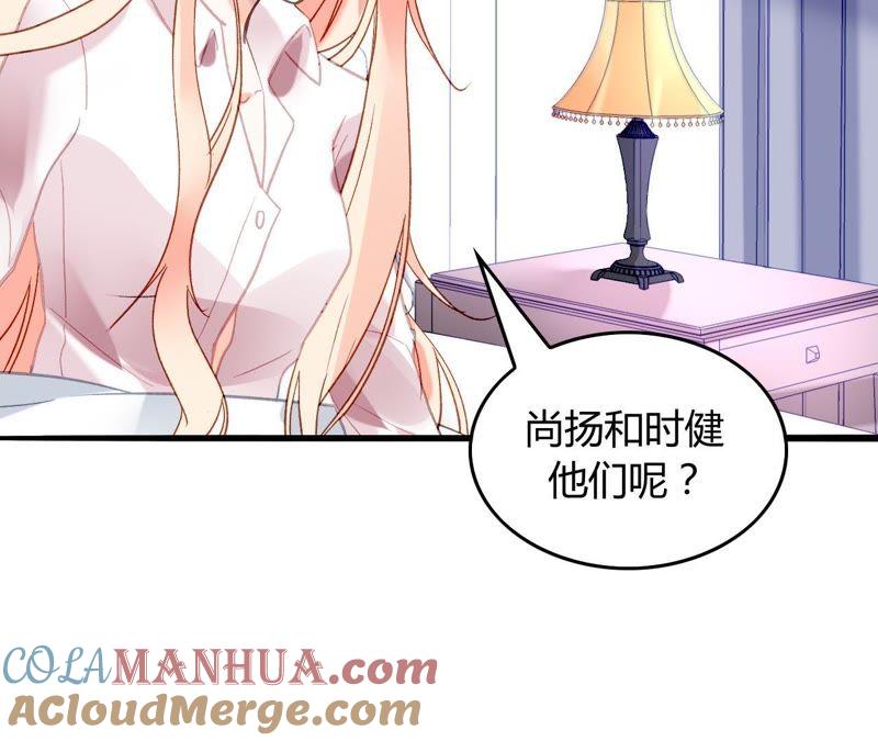 谋爱上瘾 - 第7话 你的真心 - 第93张图