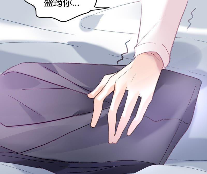 谋爱上瘾 - 第7话 你的真心 - 第123张图