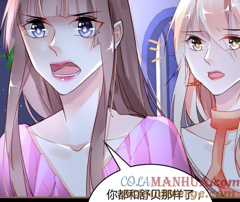 谋爱上瘾 - 第7话 你的真心 - 第33张图