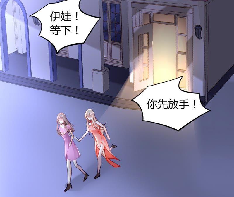 谋爱上瘾 - 第7话 你的真心 - 第20张图