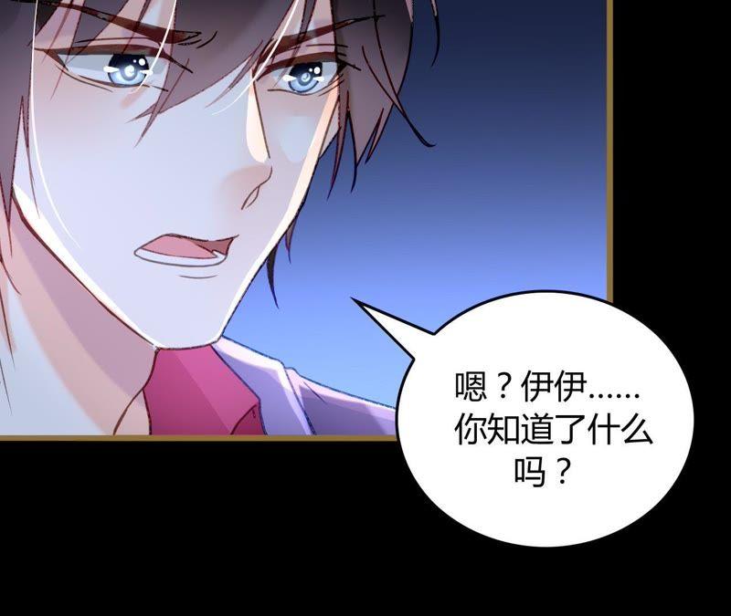 谋爱上瘾 - 第7话 你的真心 - 第28张图