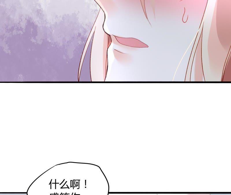 谋爱上瘾 - 第7话 你的真心 - 第122张图