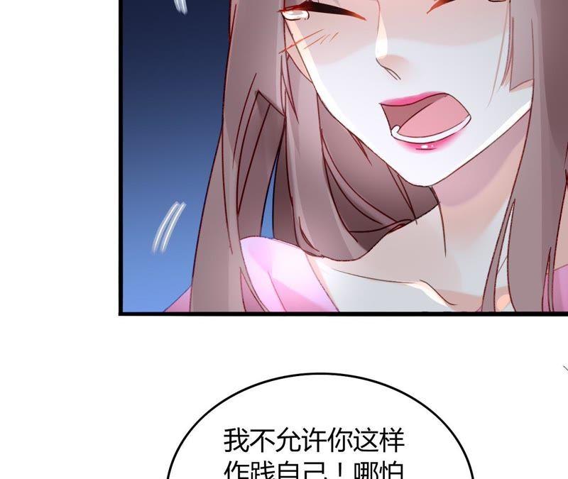 谋爱上瘾 - 第7话 你的真心 - 第16张图