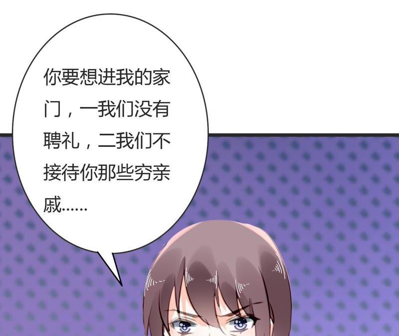 谋爱上瘾 - 第70话 计谋得逞 - 第35张图