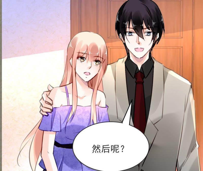 谋爱上瘾 - 第70话 计谋得逞 - 第8张图