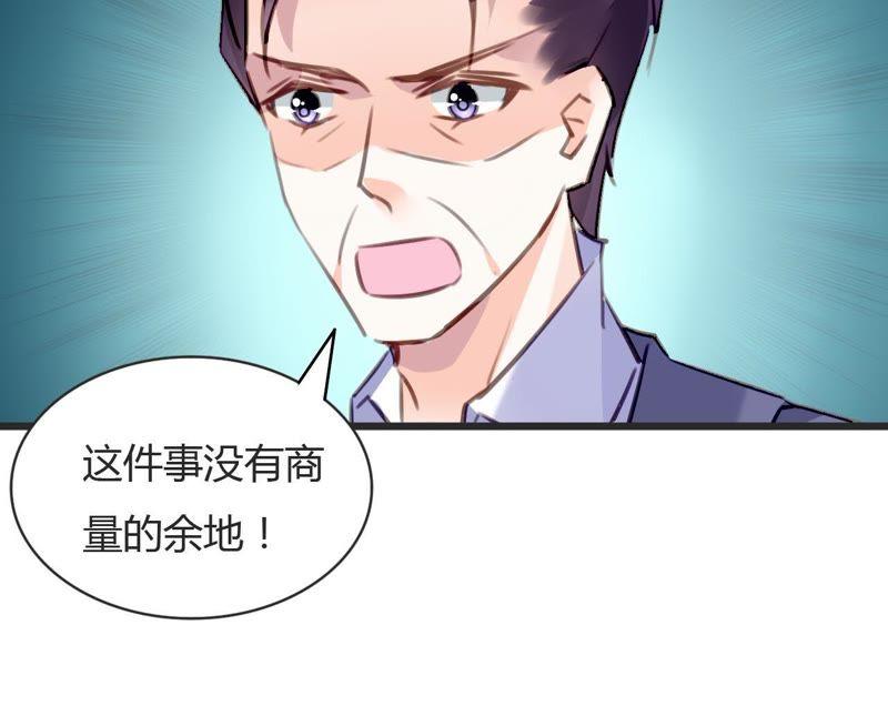 谋爱上瘾 - 第70话 计谋得逞 - 第30张图