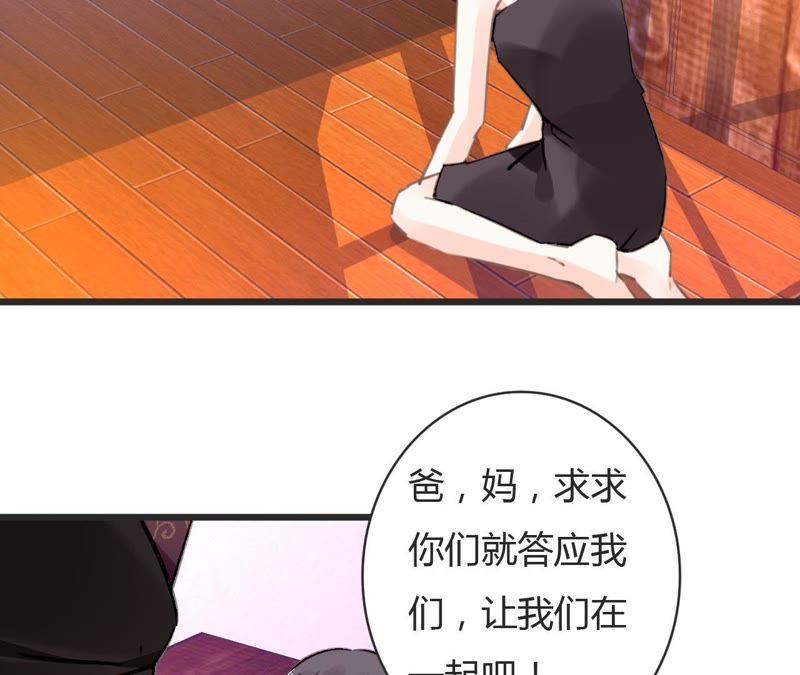 谋爱上瘾 - 第70话 计谋得逞 - 第23张图