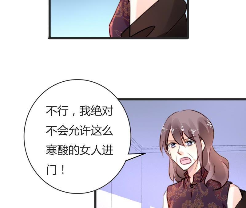 谋爱上瘾 - 第70话 计谋得逞 - 第14张图