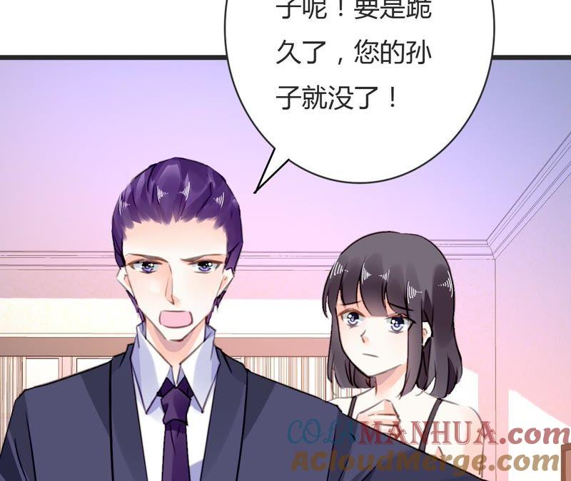 谋爱上瘾 - 第70话 计谋得逞 - 第28张图