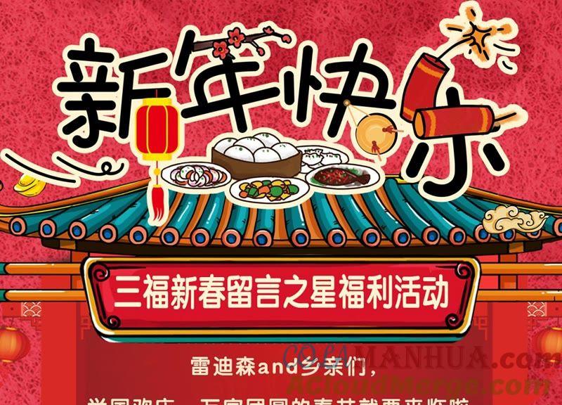 谋爱上瘾 - 第70话 计谋得逞 - 第49张图