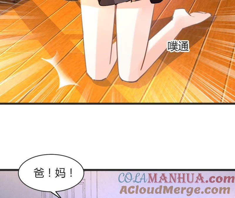 谋爱上瘾 - 第70话 计谋得逞 - 第16张图