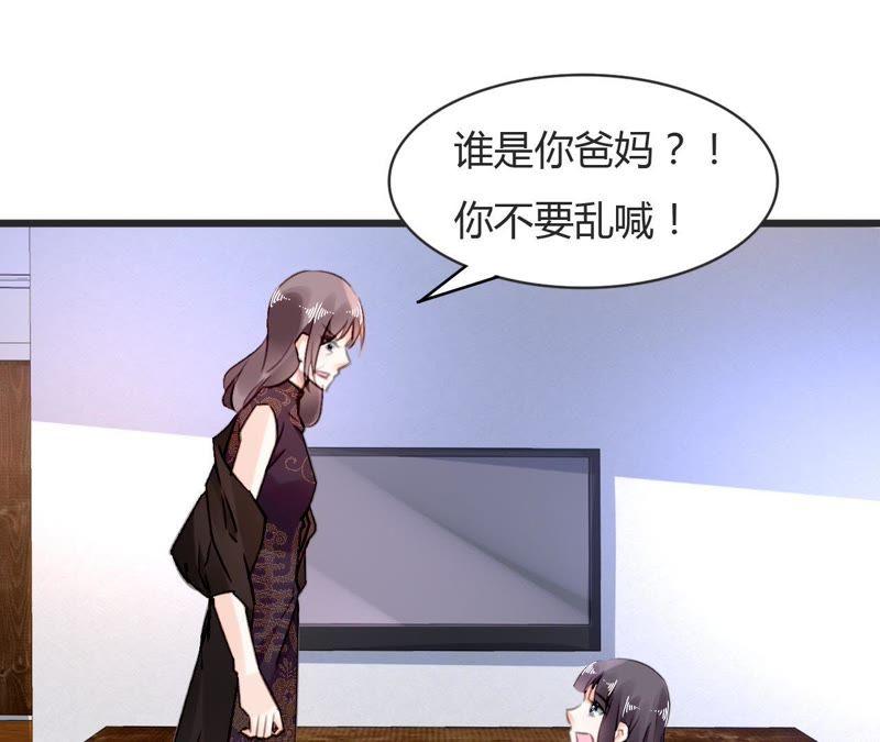 谋爱上瘾 - 第70话 计谋得逞 - 第18张图