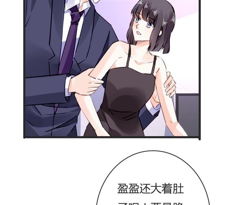 谋爱上瘾 - 第70话 计谋得逞 - 第27张图