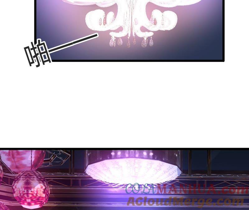 谋爱上瘾 - 第71话 酒吧闹事 - 第17张图