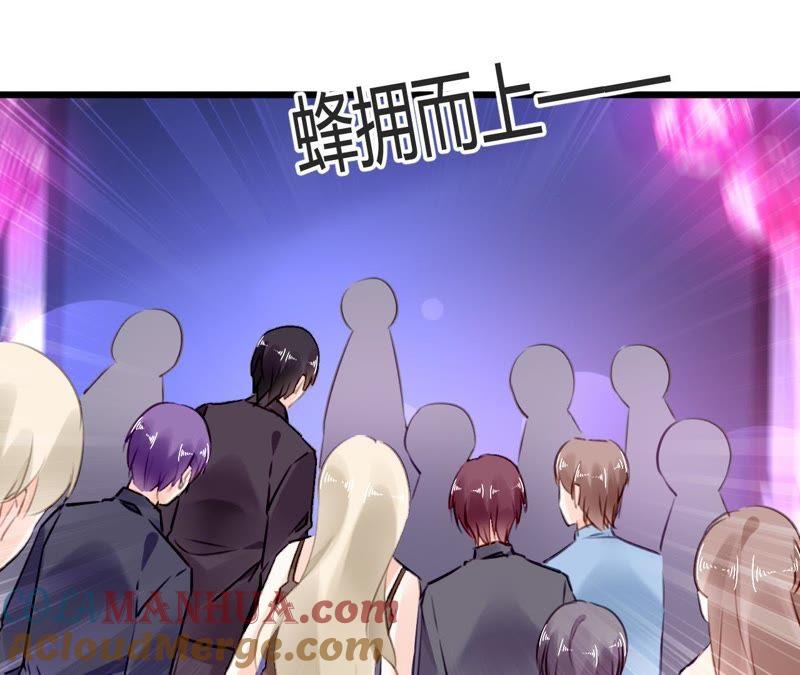 谋爱上瘾 - 第71话 酒吧闹事 - 第9张图