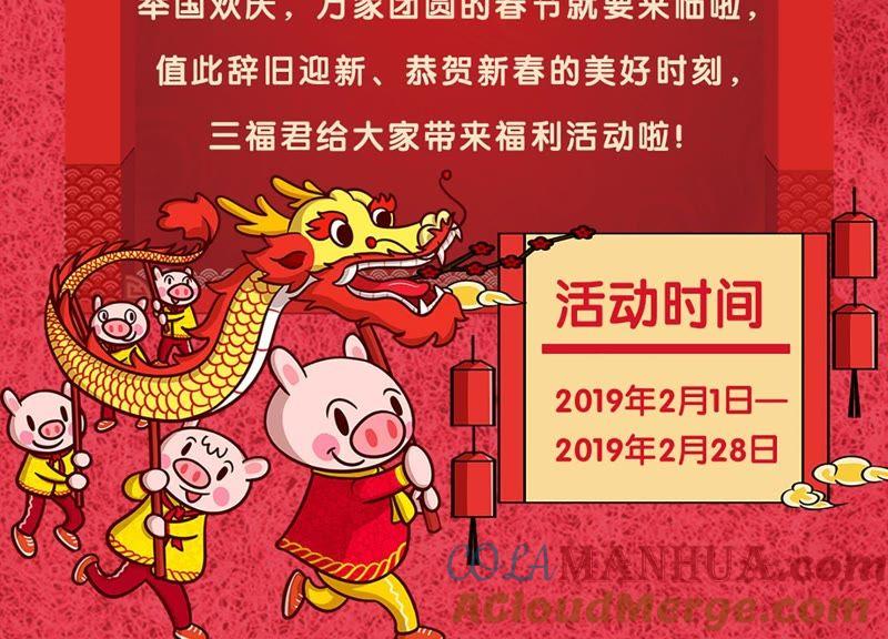 谋爱上瘾 - 第71话 酒吧闹事 - 第23张图