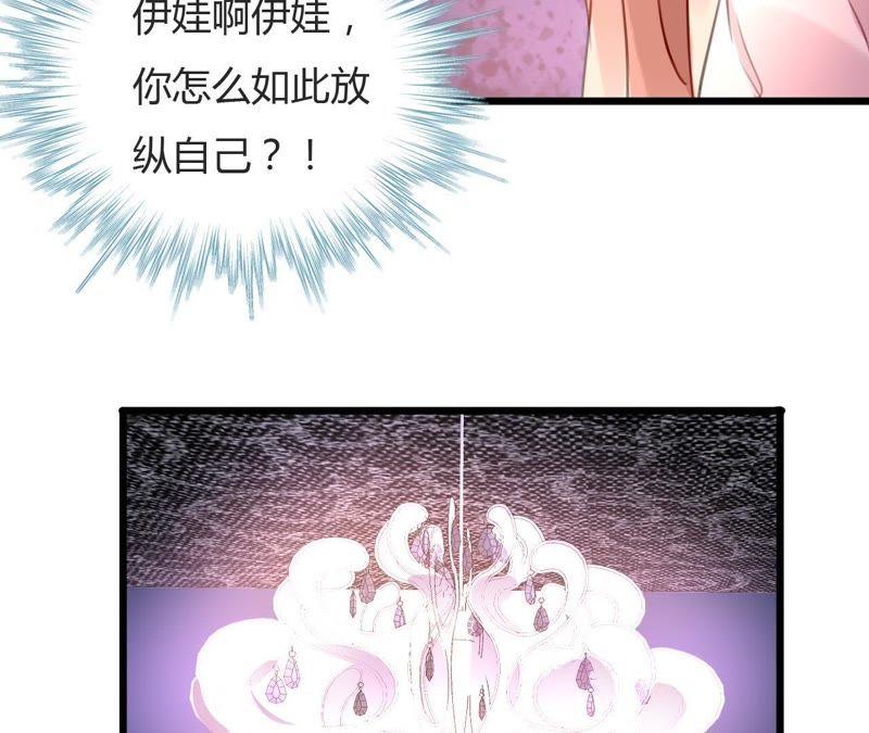 谋爱上瘾 - 第71话 酒吧闹事 - 第16张图