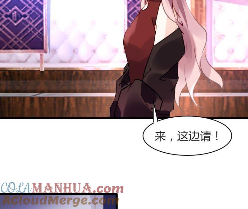 谋爱上瘾 - 第72话 抢走你的男人 - 第17张图