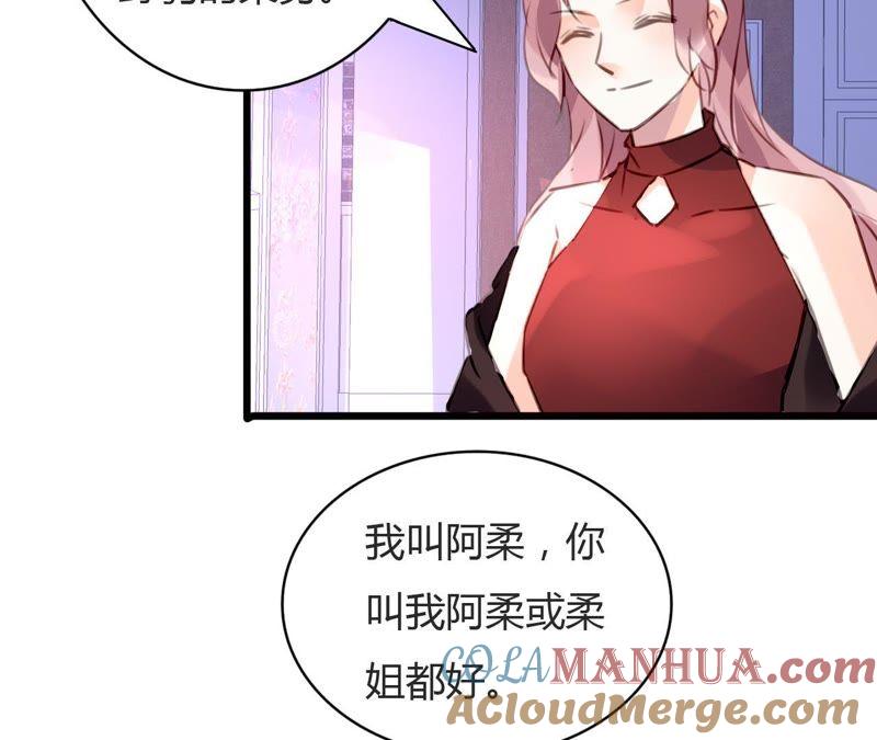 谋爱上瘾 - 第72话 抢走你的男人 - 第23张图