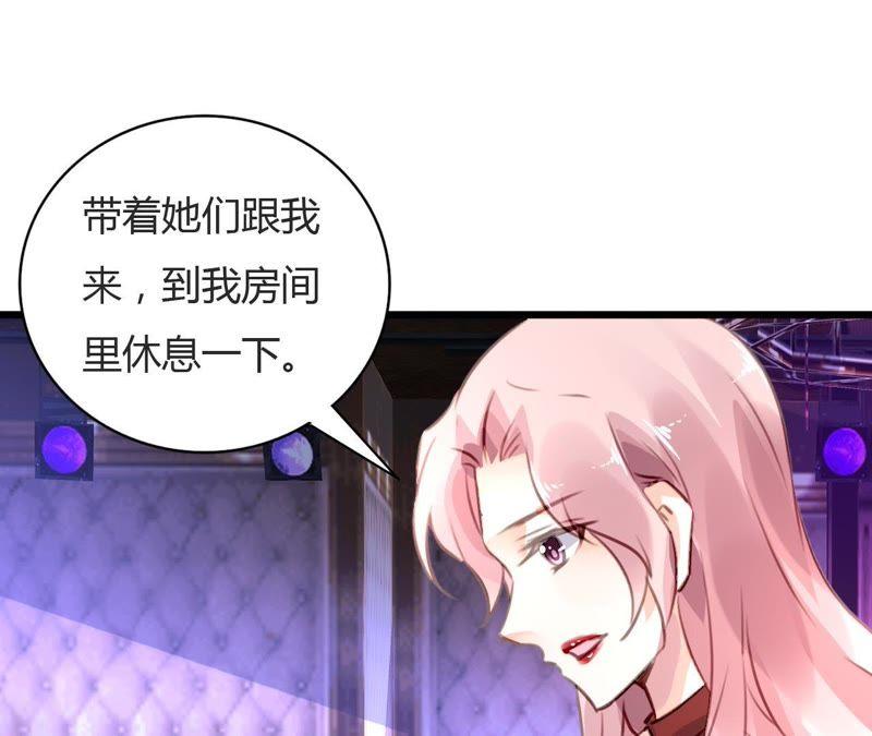 谋爱上瘾 - 第72话 抢走你的男人 - 第2张图