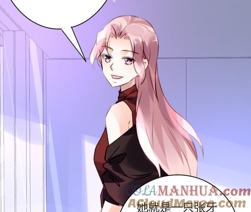 谋爱上瘾 - 第72话 抢走你的男人 - 第13张图