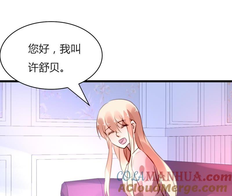 谋爱上瘾 - 第72话 抢走你的男人 - 第21张图