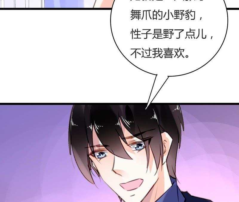 谋爱上瘾 - 第72话 抢走你的男人 - 第14张图