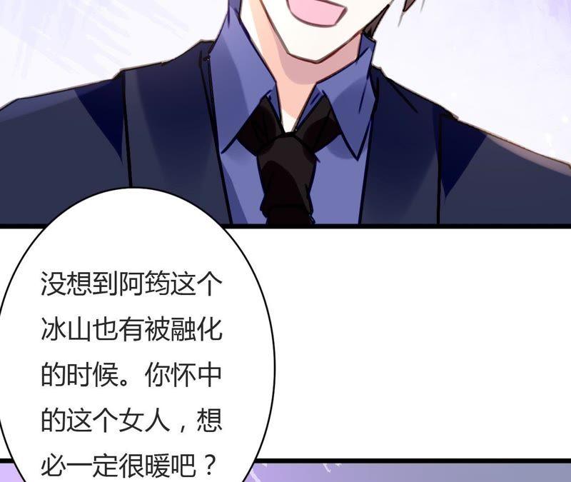 谋爱上瘾 - 第72话 抢走你的男人 - 第12张图