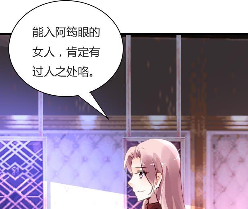 谋爱上瘾 - 第72话 抢走你的男人 - 第16张图