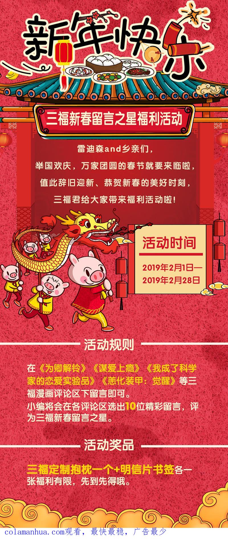 谋爱上瘾 - 第72话 抢走你的男人 - 第30张图