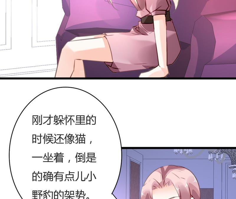 谋爱上瘾 - 第72话 抢走你的男人 - 第22张图