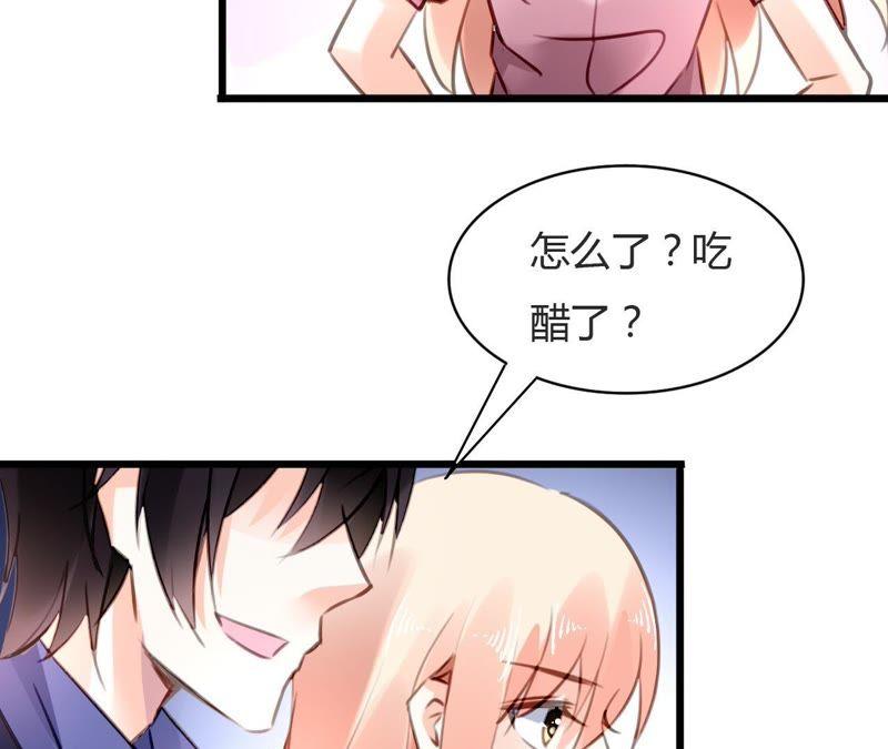 谋爱上瘾 - 第73话 情敌的挑衅 - 第32张图