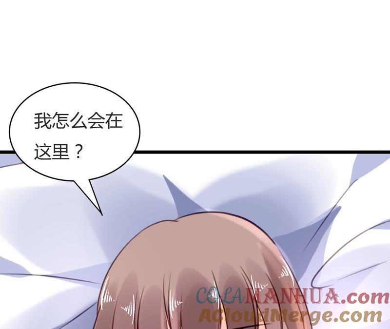 谋爱上瘾 - 第73话 情敌的挑衅 - 第40张图