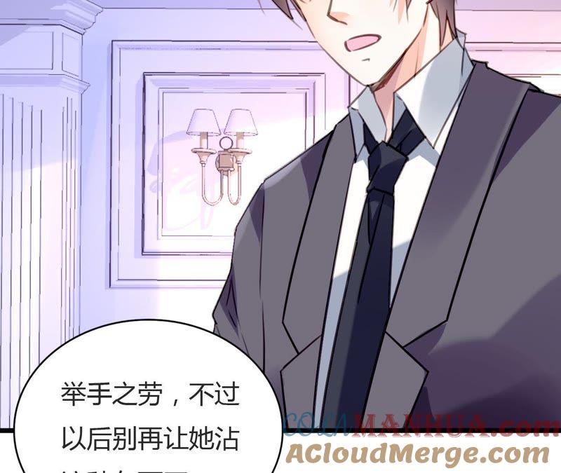 谋爱上瘾 - 第73话 情敌的挑衅 - 第28张图