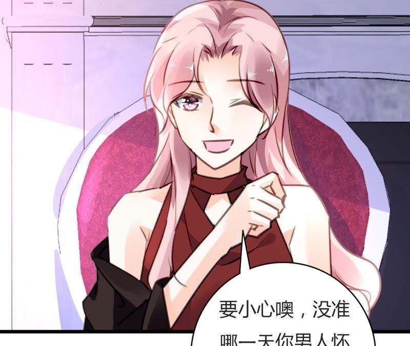 谋爱上瘾 - 第73话 情敌的挑衅 - 第6张图