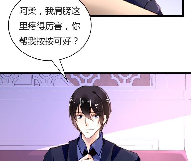 谋爱上瘾 - 第73话 情敌的挑衅 - 第36张图