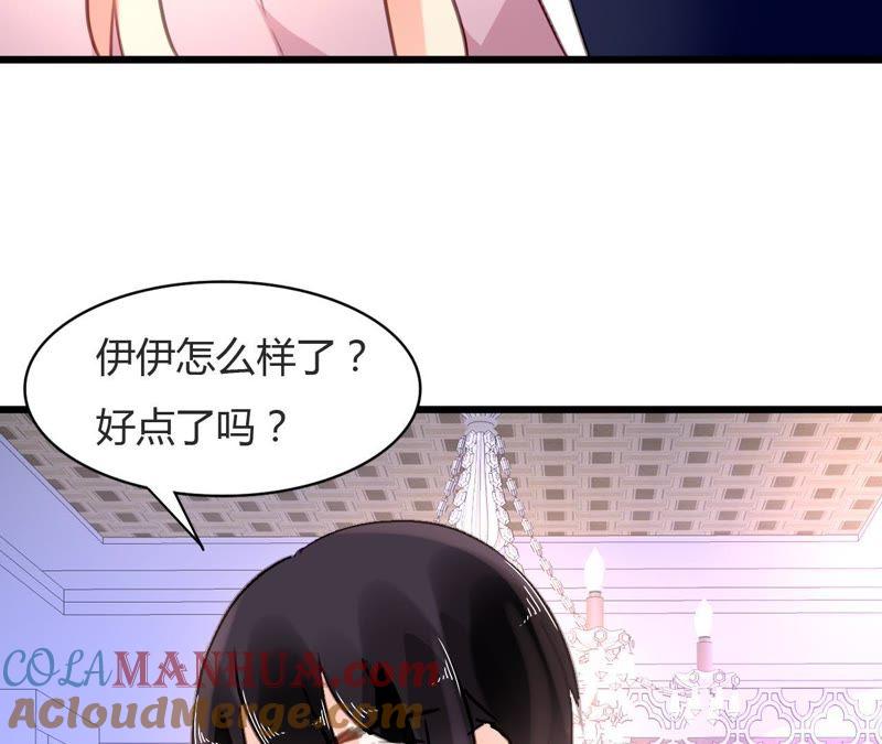 谋爱上瘾 - 第73话 情敌的挑衅 - 第19张图