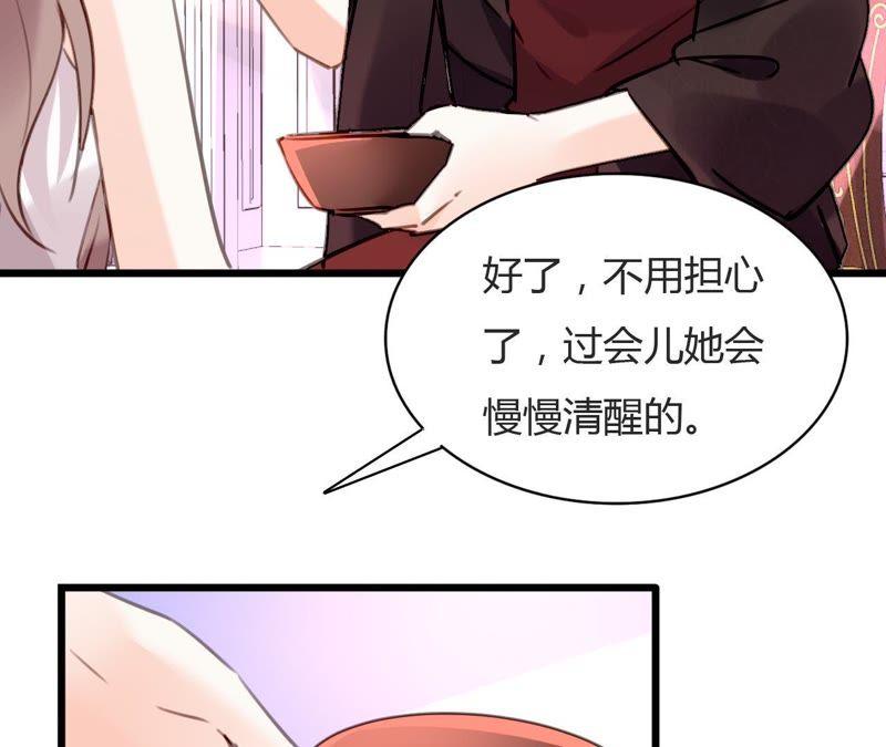 谋爱上瘾 - 第73话 情敌的挑衅 - 第26张图