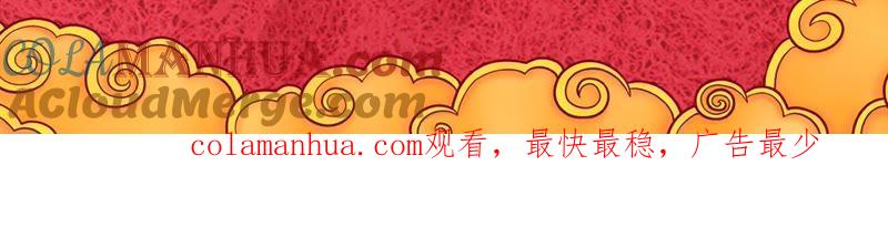 谋爱上瘾 - 第73话 情敌的挑衅 - 第52张图