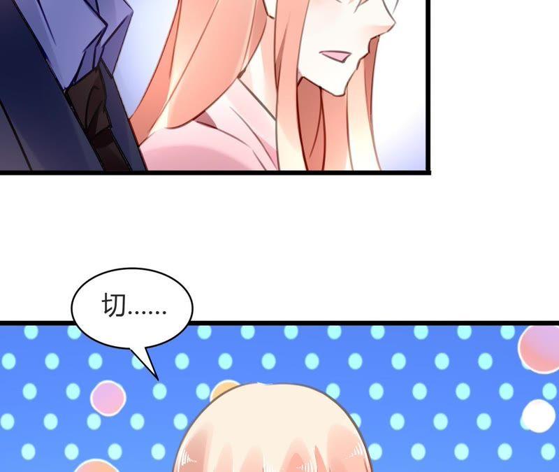 谋爱上瘾 - 第73话 情敌的挑衅 - 第33张图