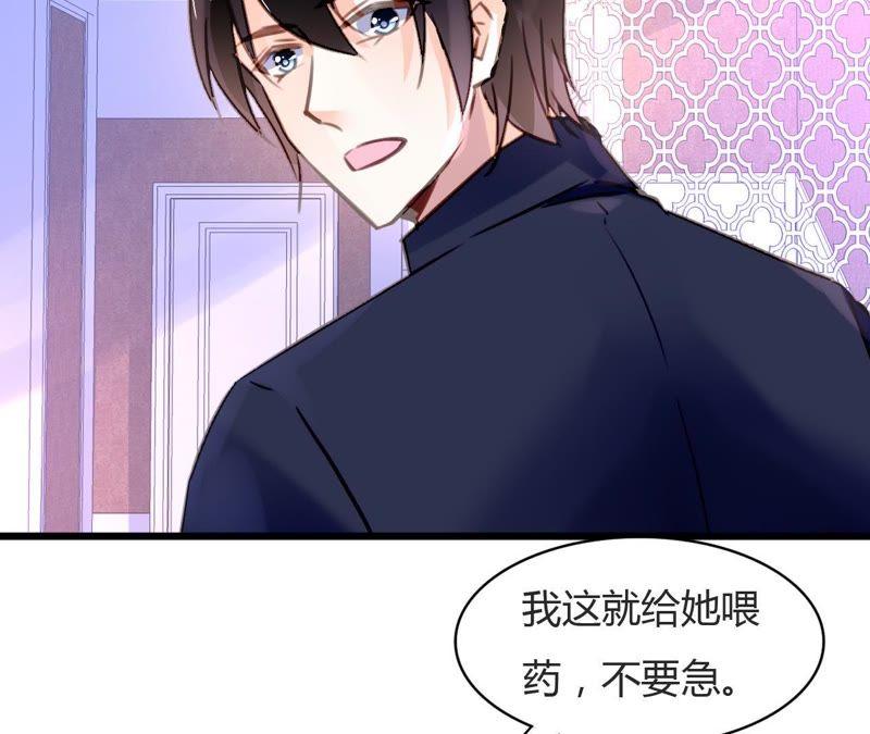 谋爱上瘾 - 第73话 情敌的挑衅 - 第20张图