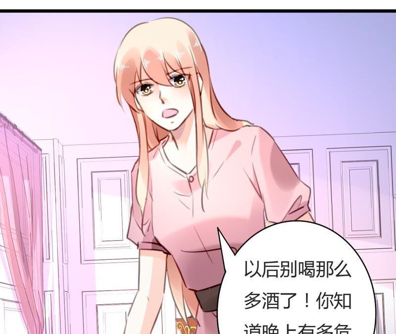 谋爱上瘾 - 第73话 情敌的挑衅 - 第42张图