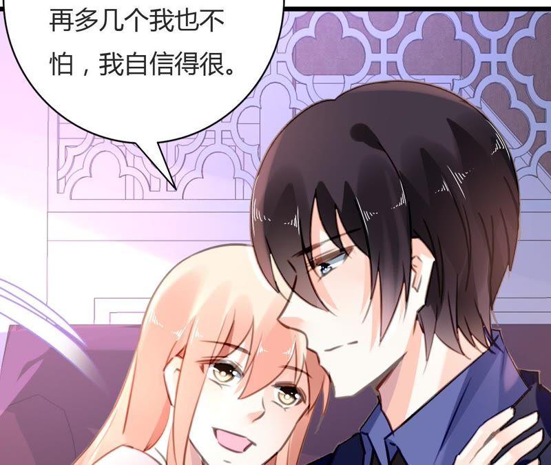 谋爱上瘾 - 第73话 情敌的挑衅 - 第9张图