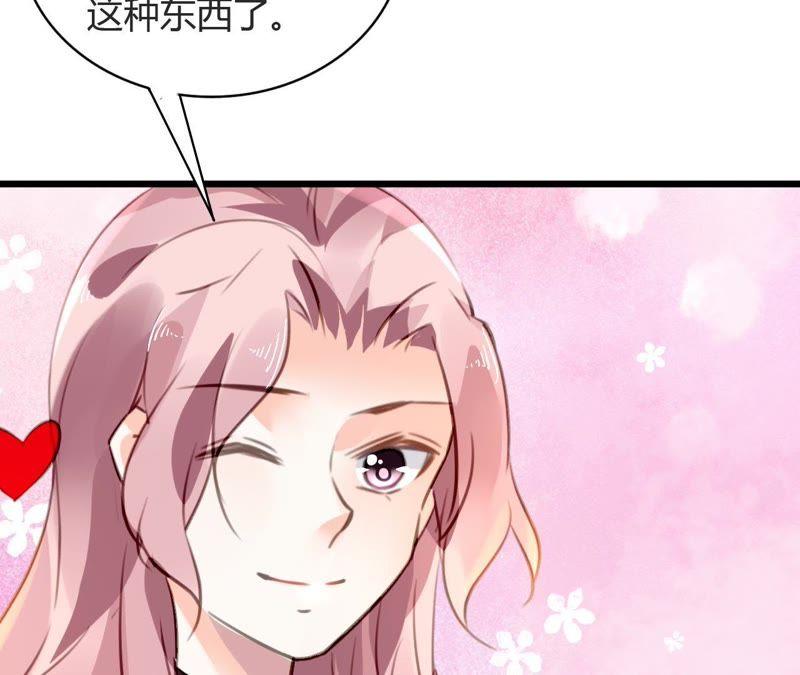 谋爱上瘾 - 第73话 情敌的挑衅 - 第29张图