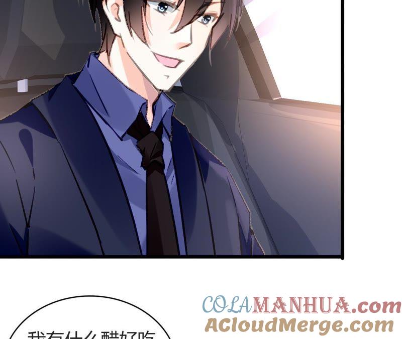 谋爱上瘾 - 第74话 不要挑战我的底线 - 第10张图