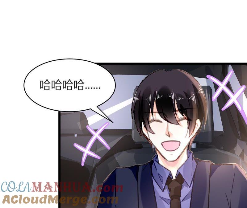 谋爱上瘾 - 第74话 不要挑战我的底线 - 第19张图